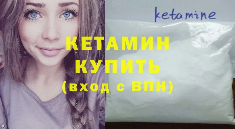 КЕТАМИН ketamine  купить наркотик  Воскресенск 